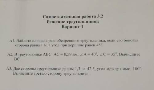Здравствуйте ! очень , уже через 20 минут нужно скидывать! заранее благодарю ♡