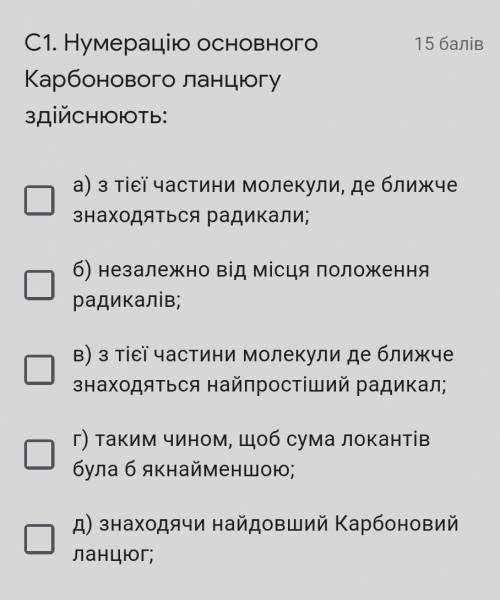 мне нужно сдать до завтра, Химия тест