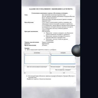 Сор по всемирной истории вторая четверть шестой класс первый сор