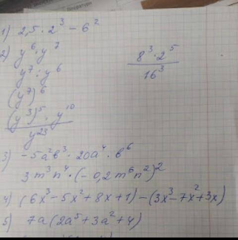 умоляю вас (фото) хоть 2 примера