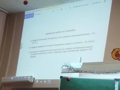 Найдите амплитуду температур