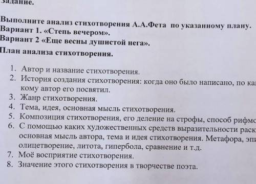 с с0р по русской литературе желательно сегодня 7кл