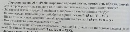 відповісти на запитання з роману О.Пушкіна«Євгеній Онєгін»