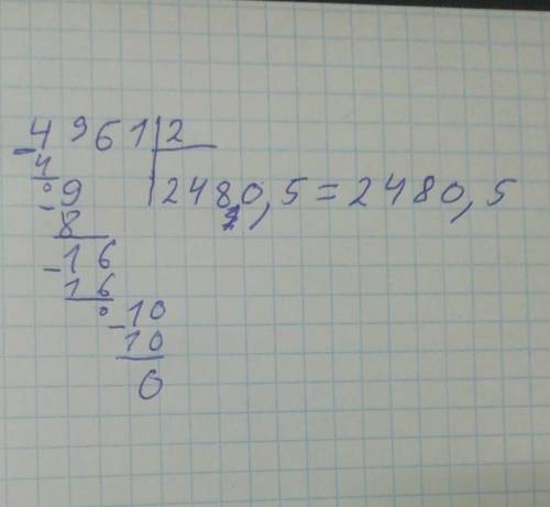 Здравствуйте примеры 4961:2 полый ответ
