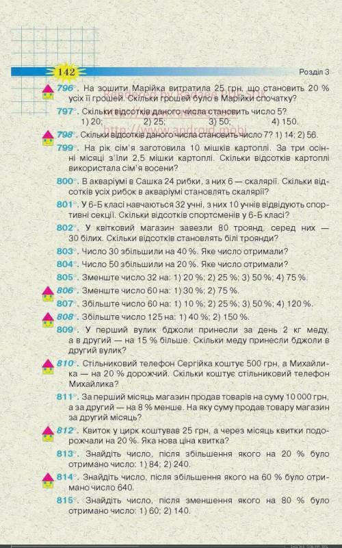 Номер С матешей ваще не дружу