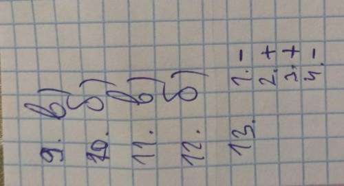 биология 7 клас нужно сделать заранее