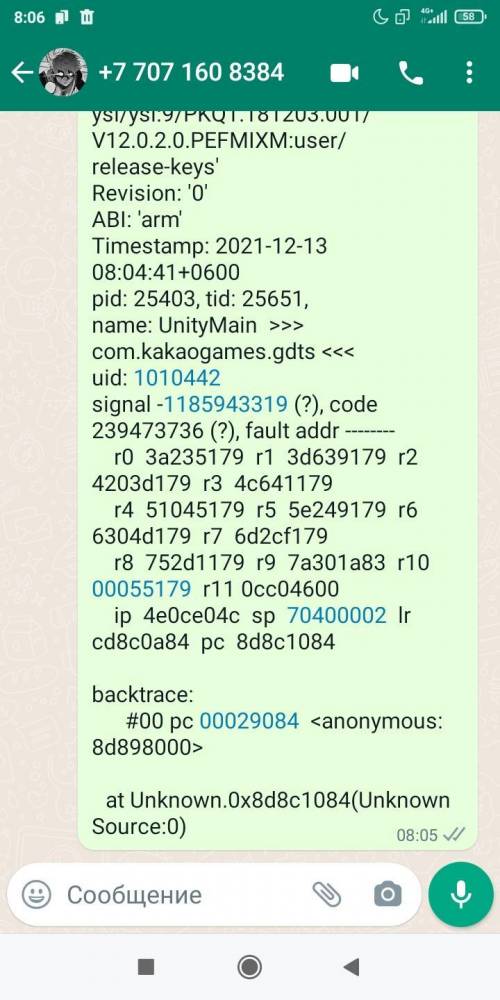 Что это за ошибка и как её решить если не трудно напишите очень надо