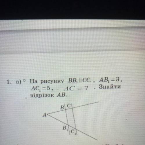 1. a) • На рисунку BB, CC, , AB = 3, AC = 5, AC = 7 Знайти відрізок AB. BC В, С,
