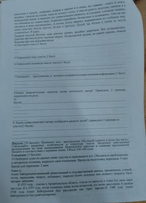8.Какие выразительные средства языка использует автор? Приведите 2 примера, определите их роль ( )