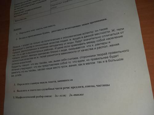 с СОР по русскому 7 класс от надо буду благодарна