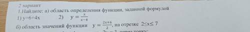 1 Найдите а)область определение функции заданной формулой 1) у=6+4 2) у=х х- 46. Из каких частей сос