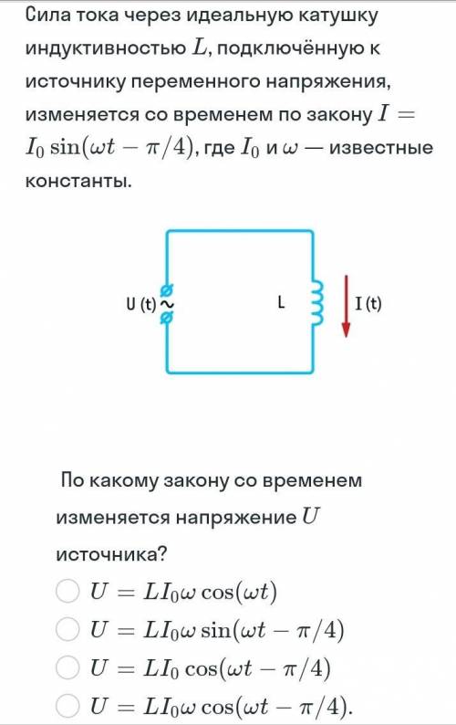 Сила тока через идеальную катушку