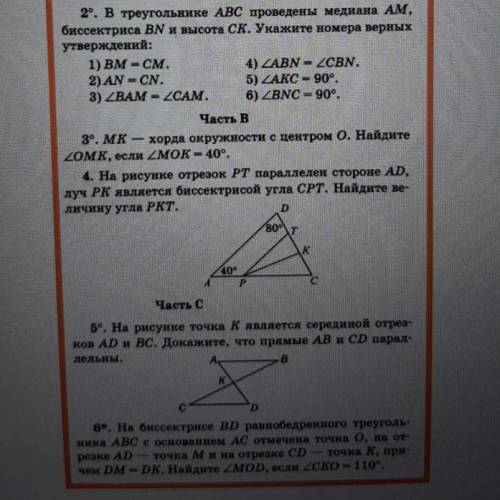 . Мне нужно решить со второго по шестой. Заранее