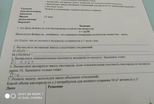 Ребят с сором. в среду уже писать.