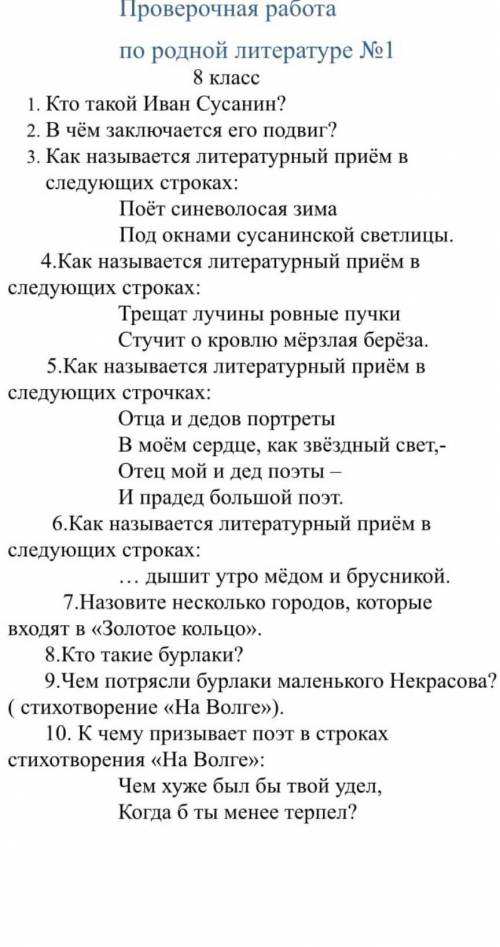 умоляю!нужно только 3,4,5,6,10