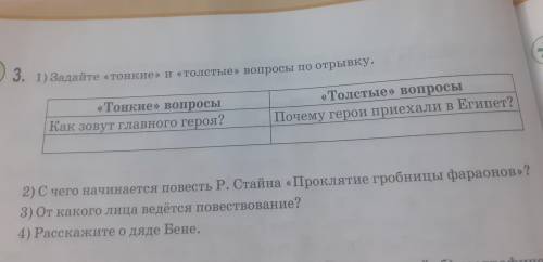 упр3 что 80 6класс арман-пв