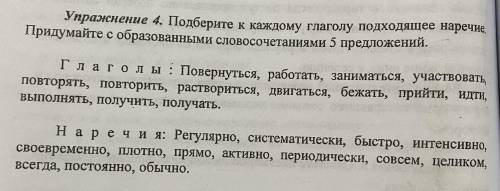 Повернуться найтидите подходящее наречие