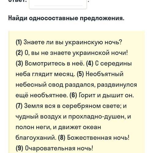 Найти двусоставные предложения