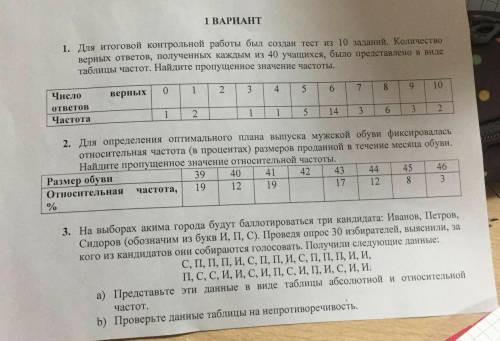 Можете скинуть фото решения заданий