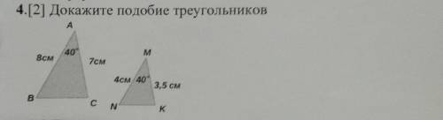 задание по сор 9 класс по геометрии