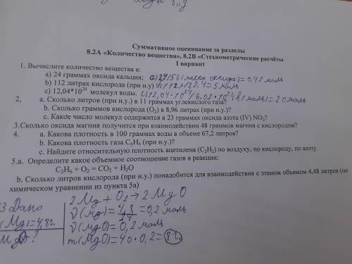 a. Сколько литров (при н.у.) в 11 граммах углекислого газа? b. Сколько граммов кислорода (О2) в 8,96