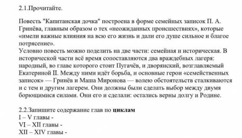 Запишите содержание глав по циклам.Без спама !