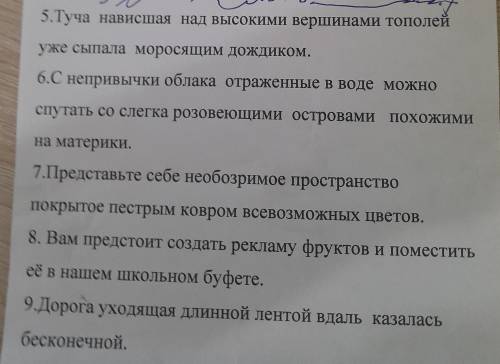 Выполнить синтаксический разбор предложения(запетых нет)