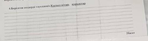 Можно побыстрее ,у меня СОЧ,