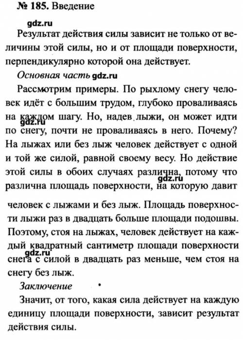 Подчеркнуть (---) ( ) (--.-.-.--.)