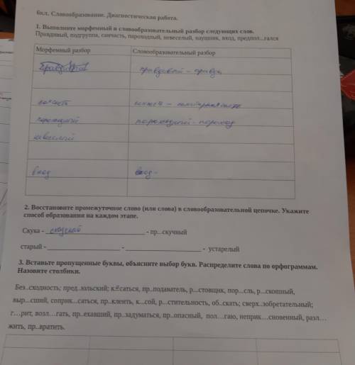 Кто сделает ответить за 7 мин это максимум