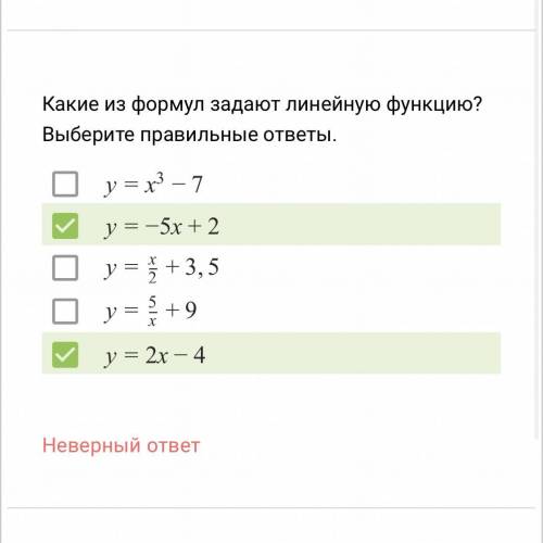 Скажите несколько правельных вариантов