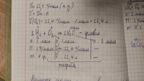 решить ! 8 класс Найти массу 1) CaCo3 (20 г) —> CaO (x г) + CO2 2) P2O5 (20 г) + H2O —> H3Po4