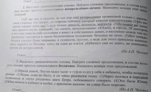8 класс русский язык практикум драбкиной и суботиной