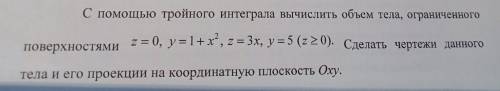 С тройного интеграла вычислить объем тела, ограниченного поверхностями. сделать чертежи данного тела