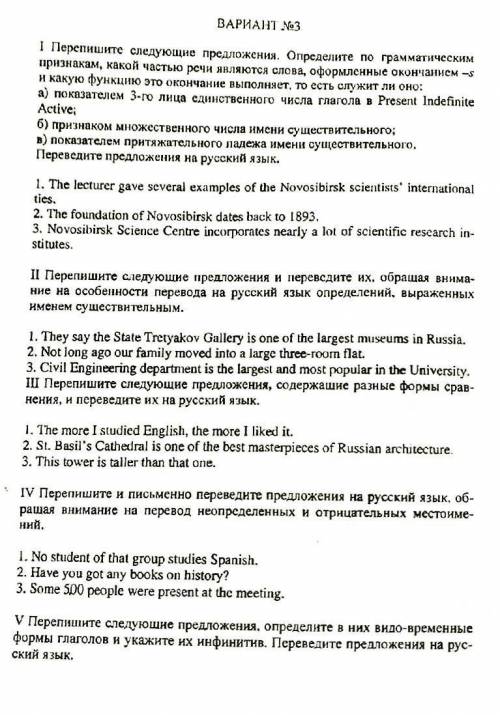 Вариант №3 Английский язык