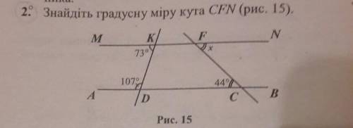 Знайдіть градусну міру кута CFN