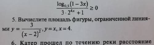 Вычислите площадь фигуры ограниченной линиями, с решением