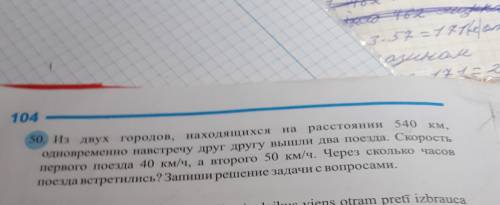 Задача номер 50 как решить