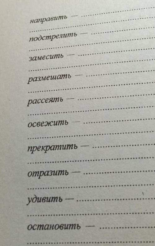От данных глаголов образовать сначала глаголы времени, а затем причастия времени Образец: рассчитать