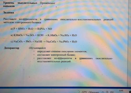 вас , прочитайте дескриптор это СОР , только решите правильно и если ты не знаешь ответ не пиши , ес
