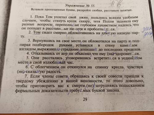 . Надо подчеркнуть деепричастие.