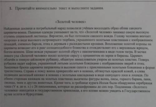 1.Определите стиль и тип текста. Подтвердите примерами из текста, подтверждающие ваш от ответ, Стиль