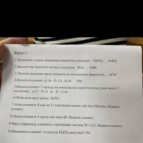 6.Обчислити масу аніону Н,РО, РЕШМТЕ ЛЮБОЙ ОТВЕТ