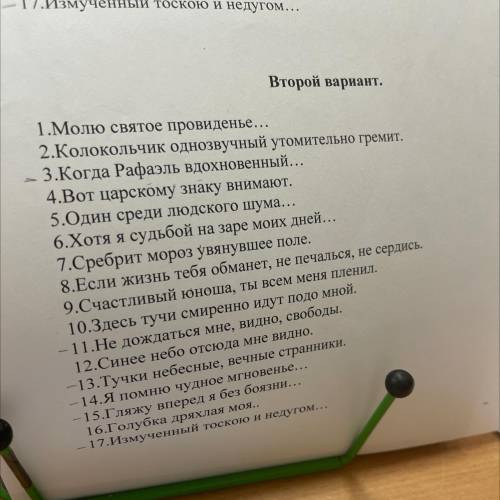 ЯМБ ХОРЕЙ И ВСЁ ОСТАЛЬНОЕ ОПРЕДЕЛИТЬ