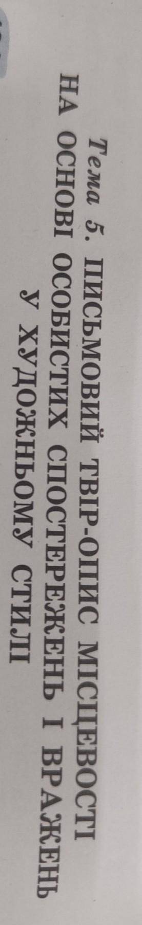 написать текст, тема: моє місто