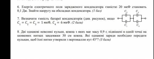 7 и 8 Зад. ПЛЮС ЛУЧШИЙ ОТВЕТ