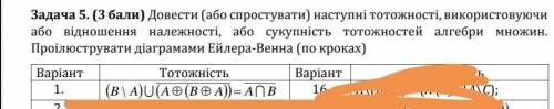Дискретна математика только 1 вариант