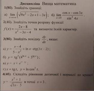 Мне нужно 3( б,в,г) и 4 по возможности. В течении 10 часов.
