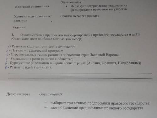 , вся инфа на фото ниже. И напишите развернуто.