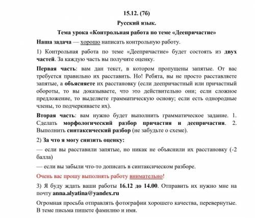 Мне так лень писать её если вы ответите я ноги расцелую